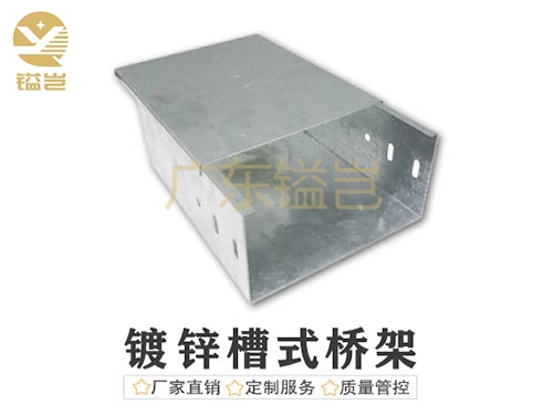 镀锌槽式电缆桥架