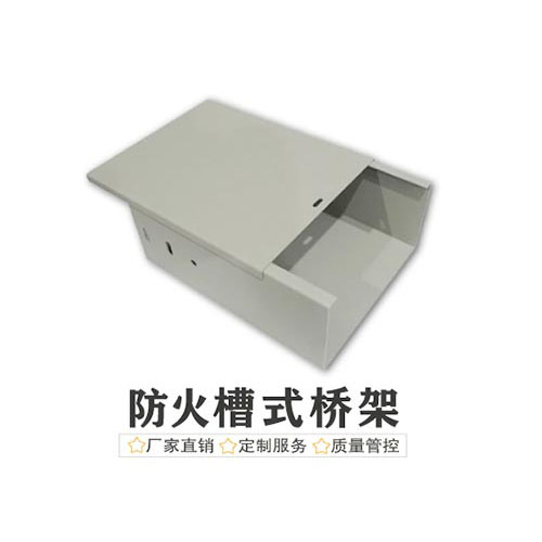 防火桥架的防火性能