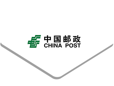 中国邮政
