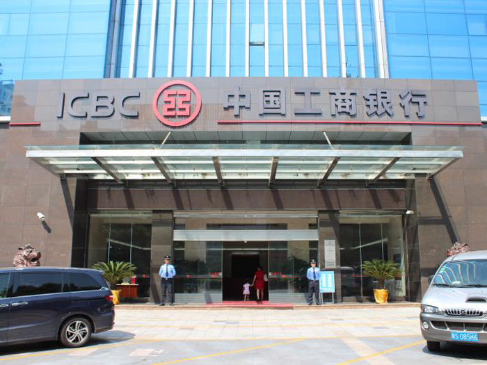 工商银行保安服务