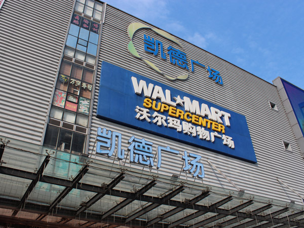 东莞凯德广场保安服务