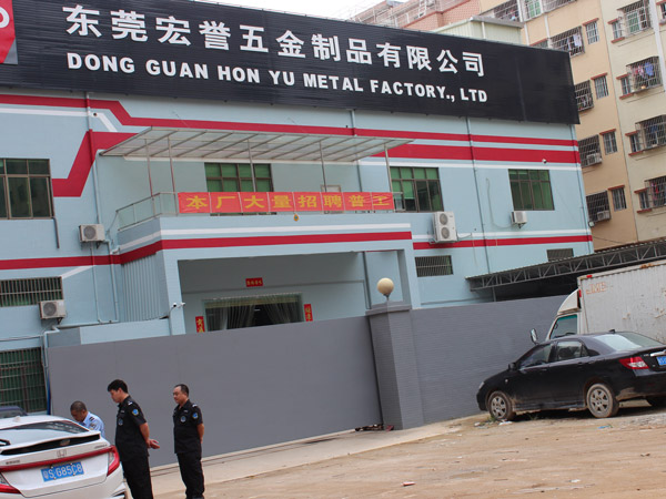 东莞宏誉五金制品有限...