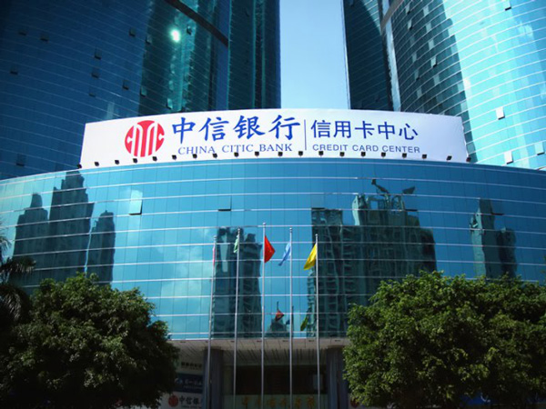 中信银行保安服务