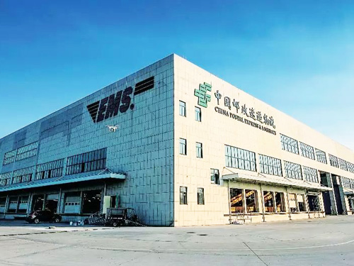 中国邮政速递物流保安...