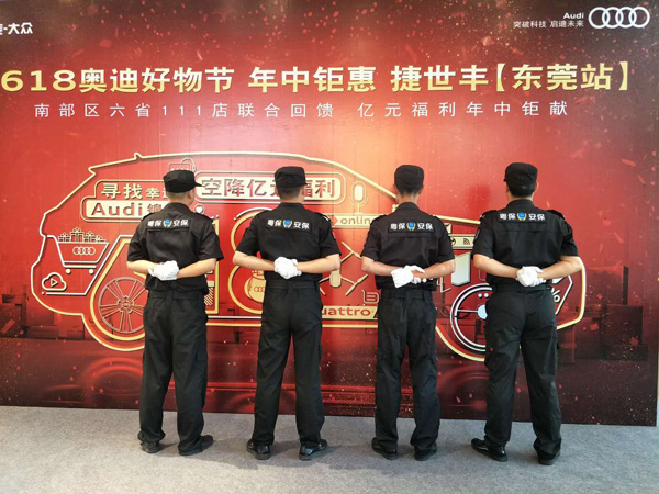 618奥迪好物节临时...