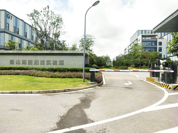 松山湖团泊洼实验室保...