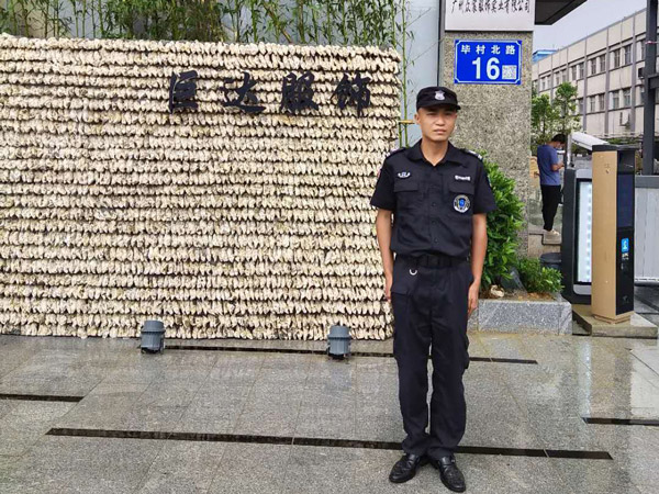 巨达服饰保安服务