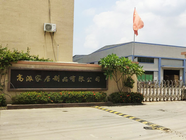 高派家居制品有限公司...