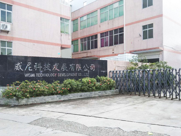 威尼科技发展有限公司