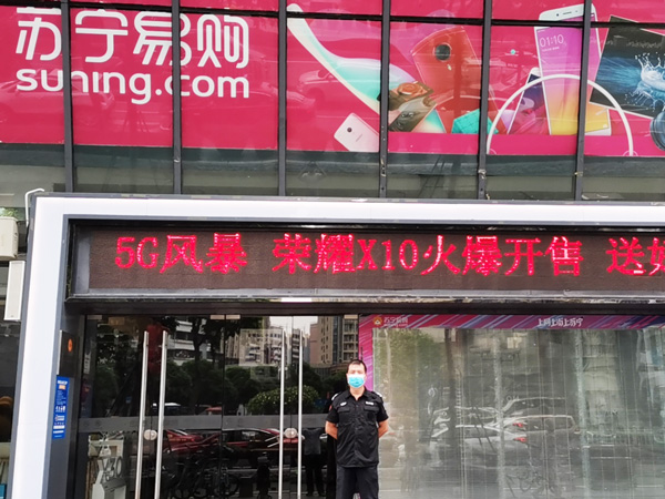 佛山苏宁易购商场保安...