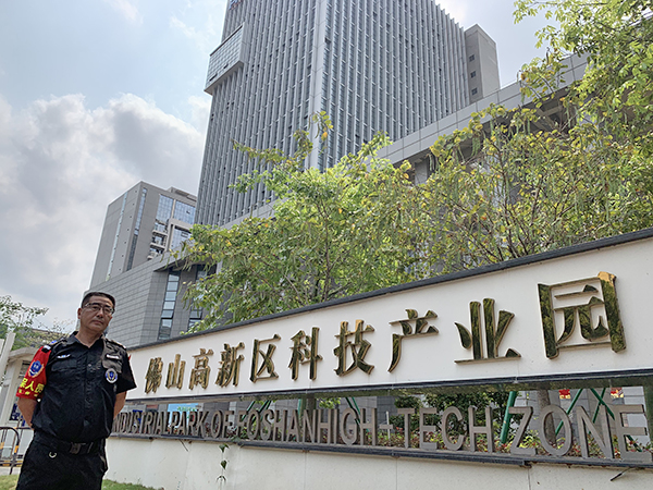 佛山高新区科技产业园...