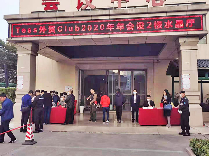 Tess外贸临时执勤