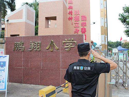 学校保安服务