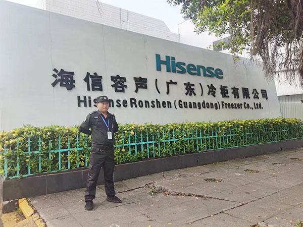 海信容声（广东）冷柜...