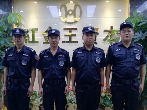 红金王资本公司保安服...