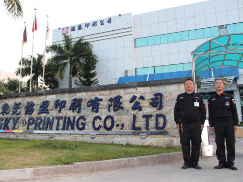 东莞协盈印刷公司保安...