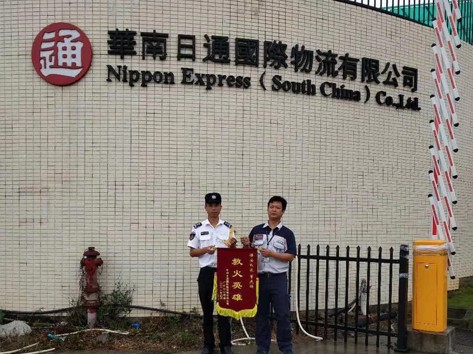 华南日通国际物流企业...