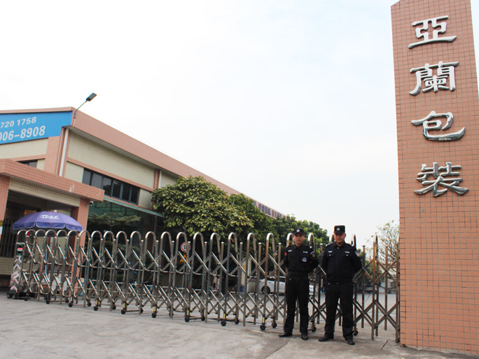 雅兰包装保安服务