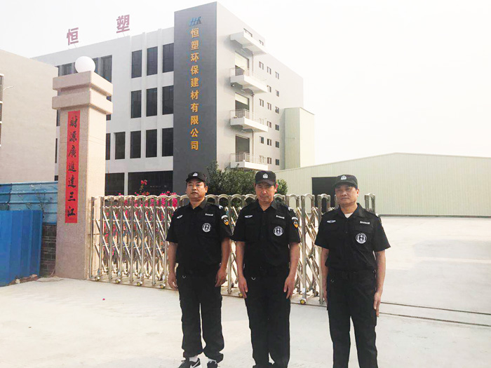 恒塑环保建材有限公司...