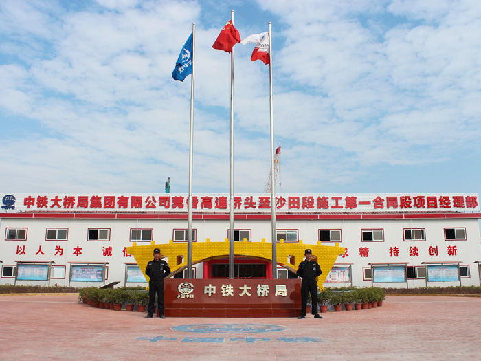 中铁大桥局保安服务