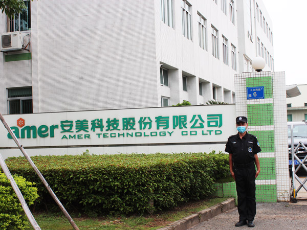 安美科技股份有限公司...