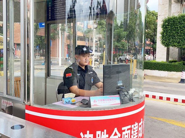 学雷锋志愿服务站保安...