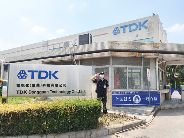 东电化保安服务