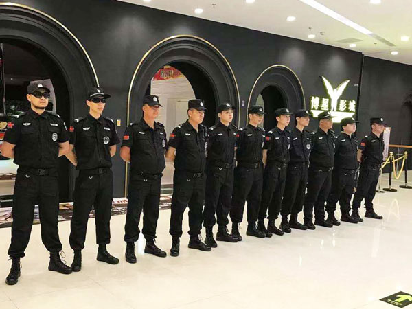 博星影城保安服务