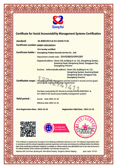 企业社会责任管理体系...