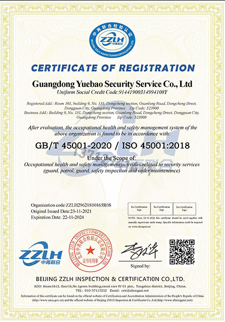 职业健康安全管理体系...