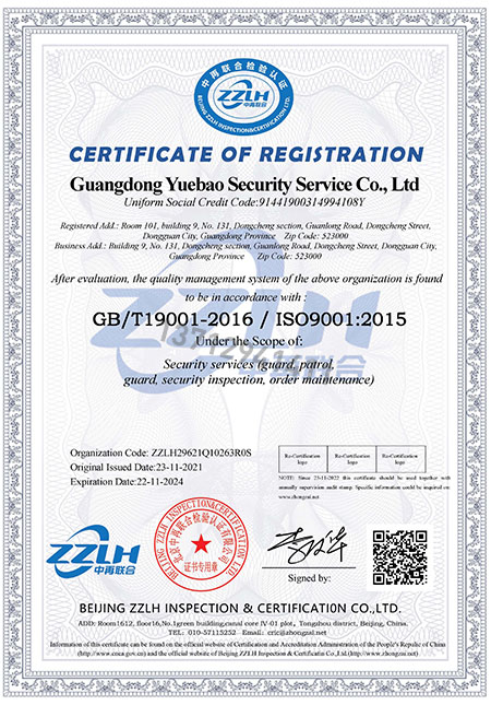 质量管理体系认证证书...