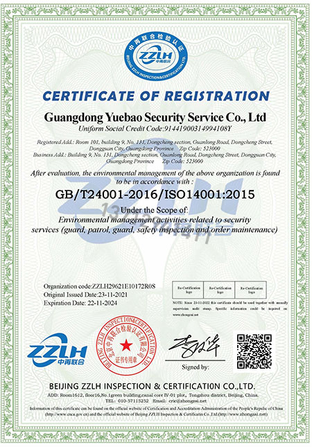 环境管理体系认证证书...