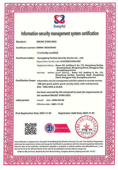 信息安全管理体系认证证书-英文