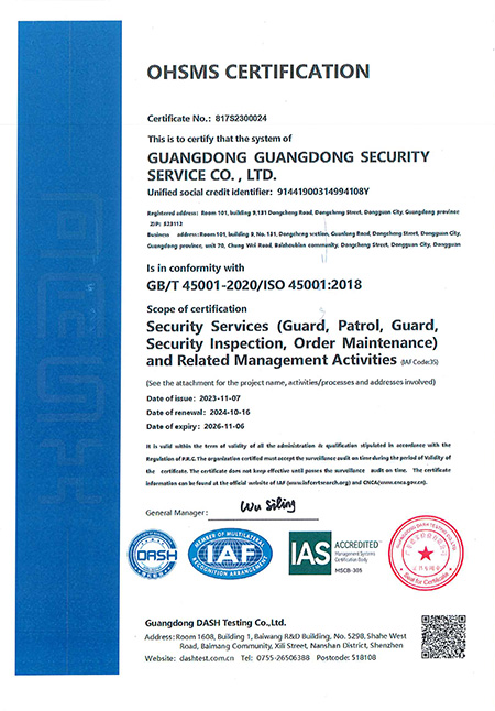 职业健康安全管理体系...