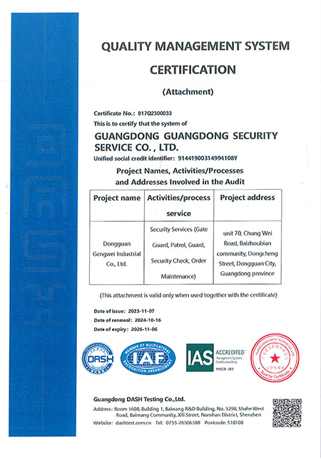 质量管理体系认证-英...