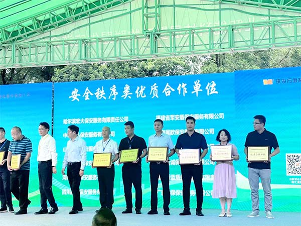 万达给我司颁奖现场