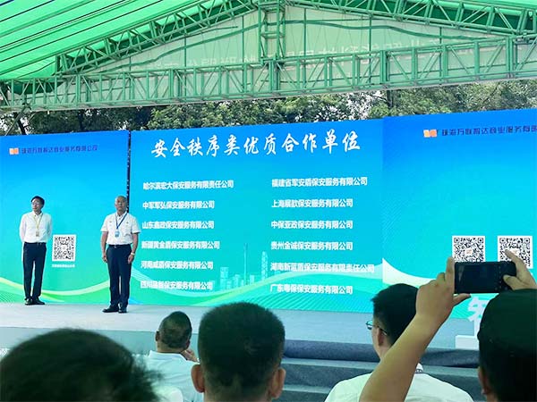 万达给我司颁奖现场