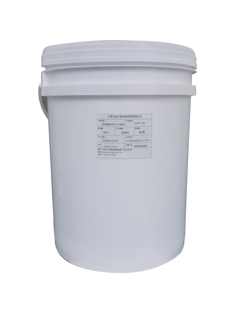 锂电隔膜水性PVDF...