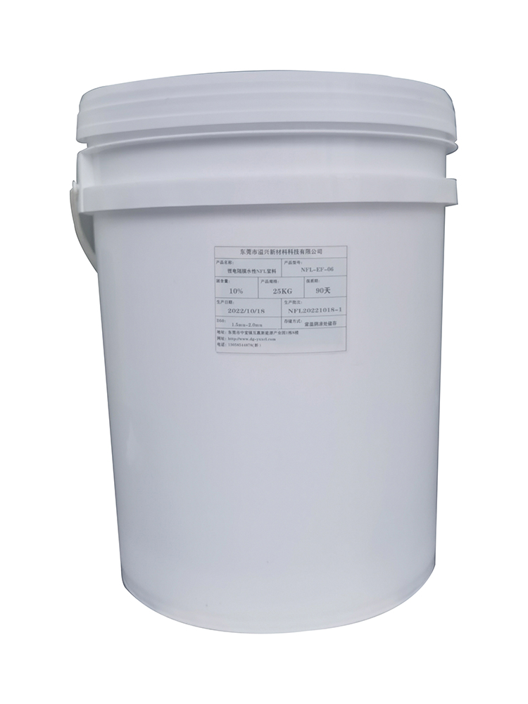 锂电隔膜水性NFL浆...