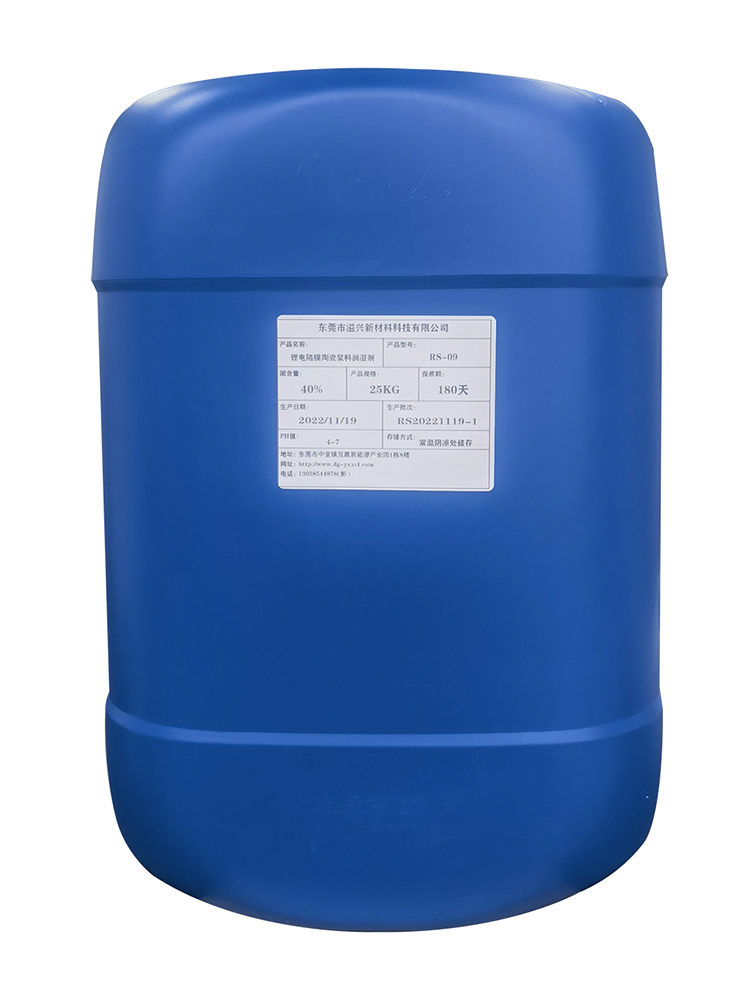 锂电隔膜陶瓷浆料RS...