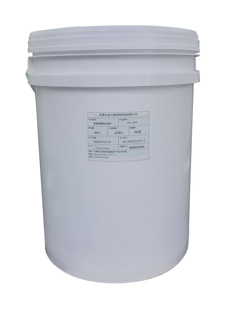 锂电隔膜陶瓷浆料