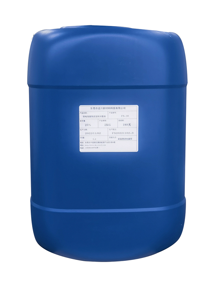 锂电隔膜陶瓷分散剂F...