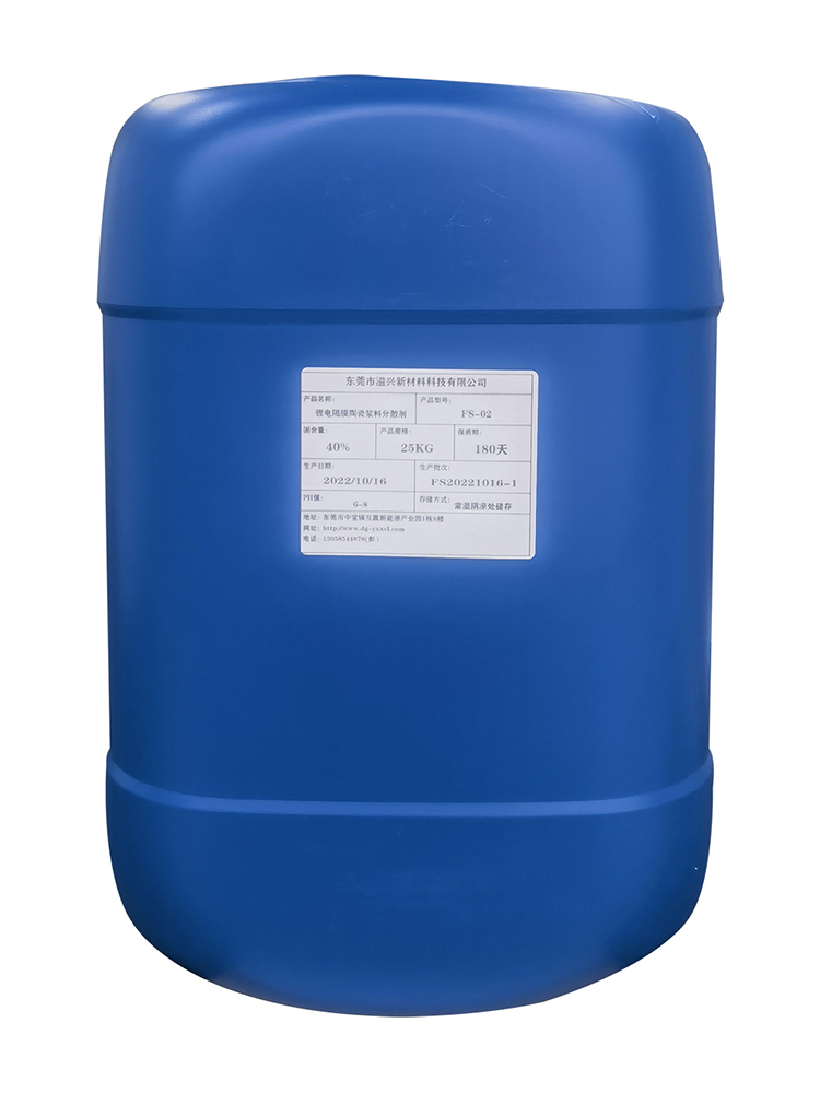 锂电隔膜陶瓷浆料分散...