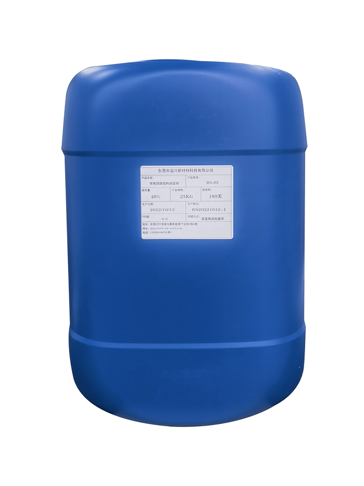 锂电隔膜浆料润湿剂R...