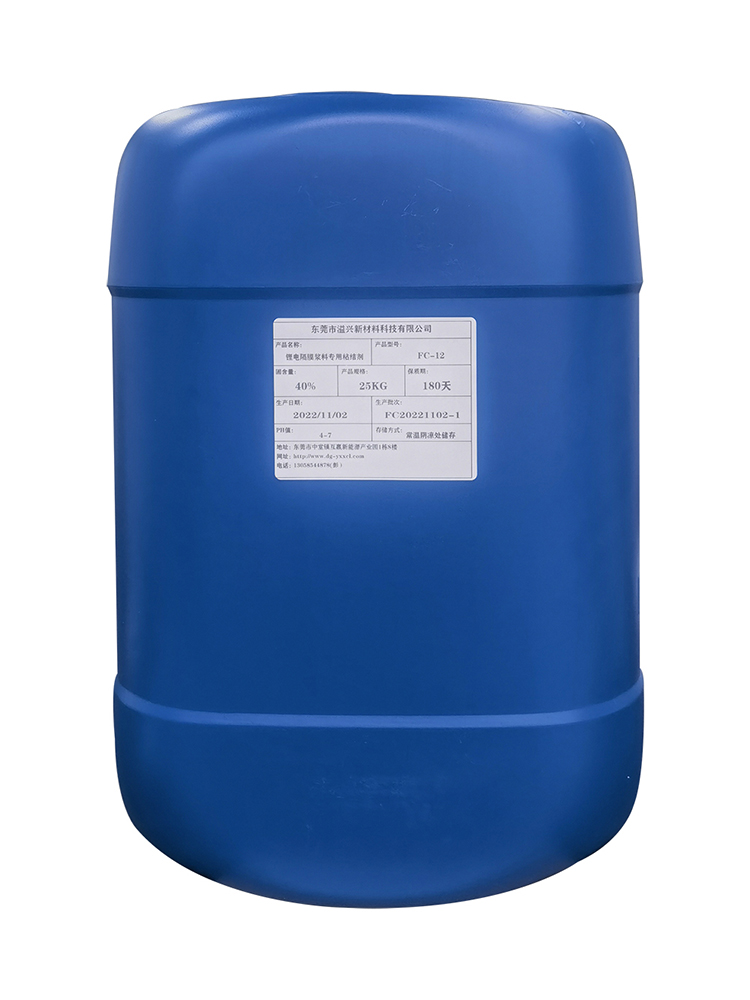 锂电隔膜浆料专用粘结...