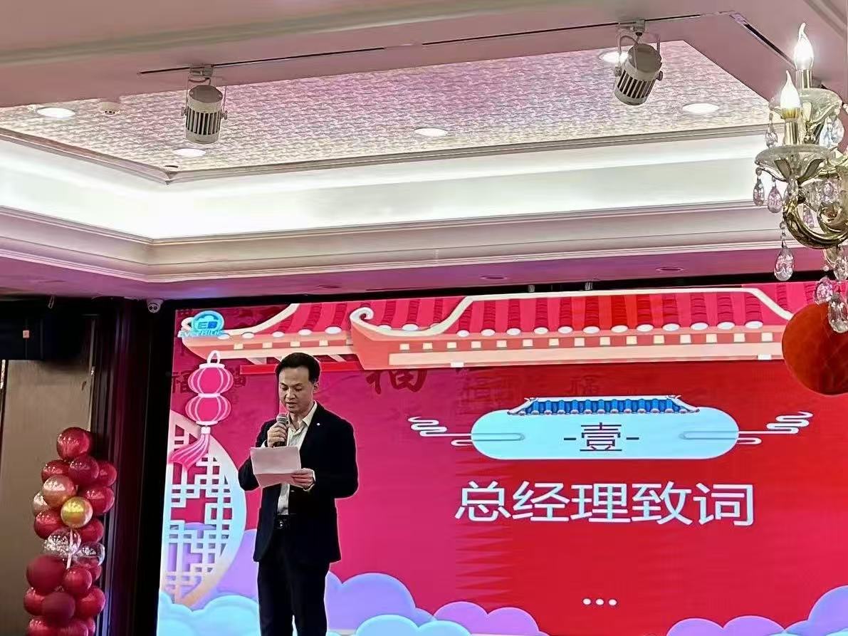 2026年新春年会一瞥