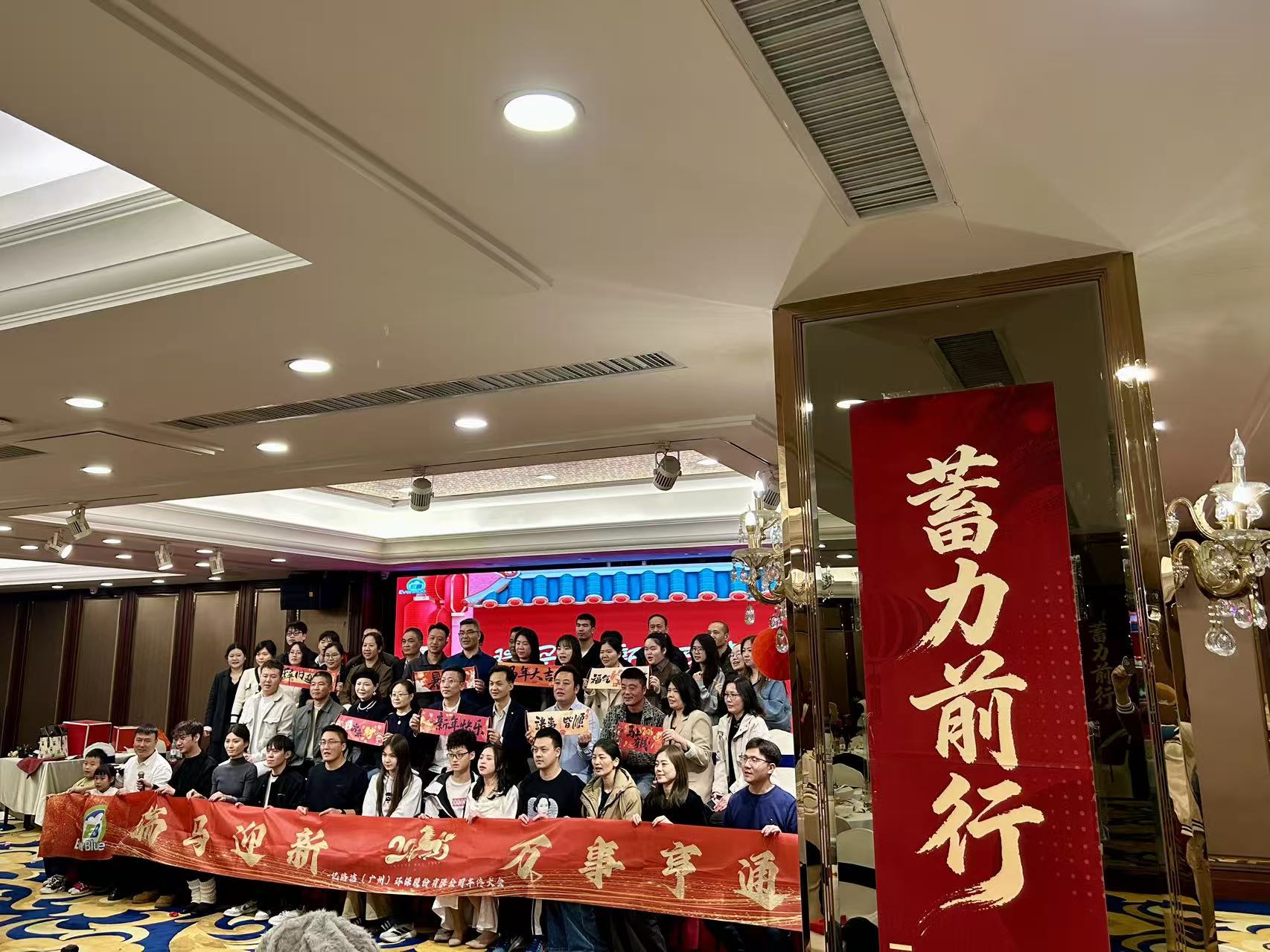 2026年新春年会一瞥