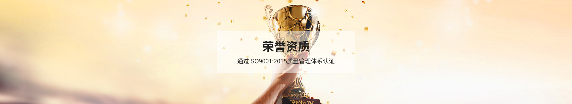 07-荣誉资质