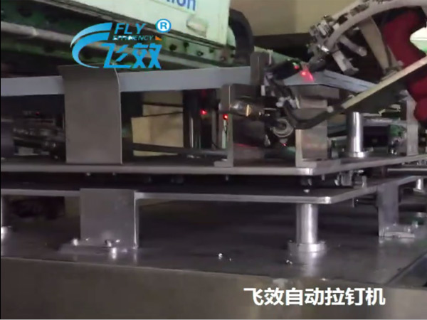 全自动应用案例