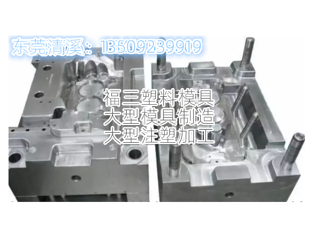 精密模具